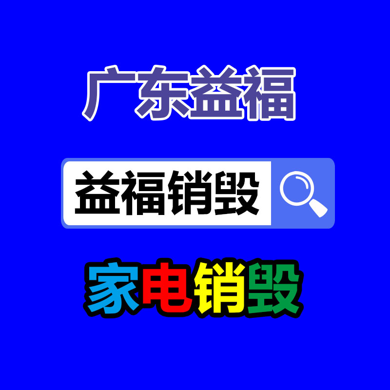 廣州文件銷(xiāo)毀公司：廢舊家具回收能否成為“新興”產(chǎn)業(yè)？