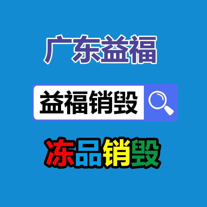 廣州文件銷(xiāo)毀公司：白銅回收價(jià)格多少錢(qián)一公斤？