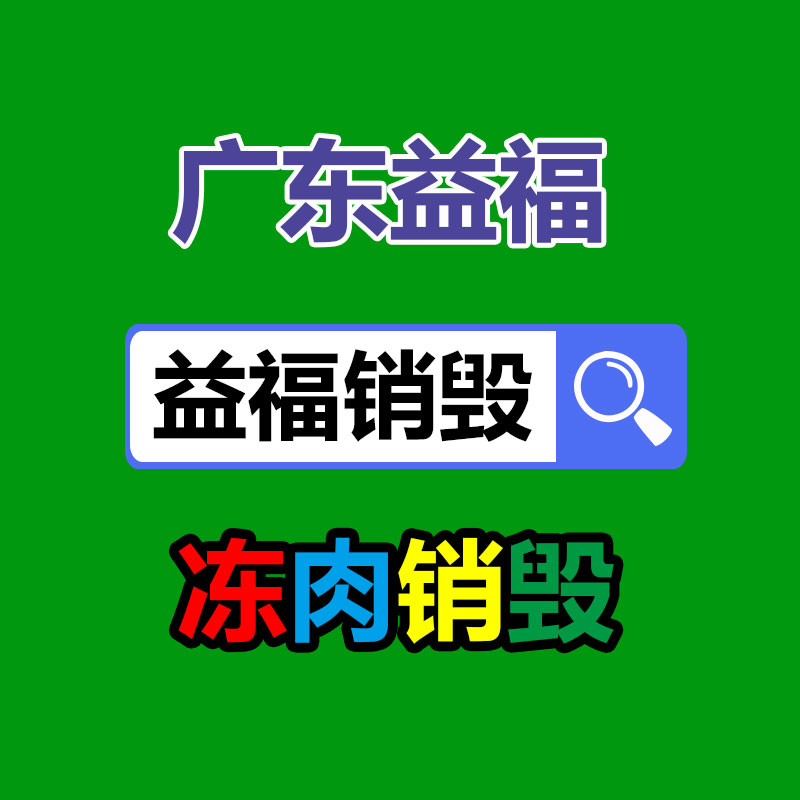 廣州文件銷(xiāo)毀公司：上海嘉定馬陸一物流園區(qū)清退扎堆的廢品回收公司