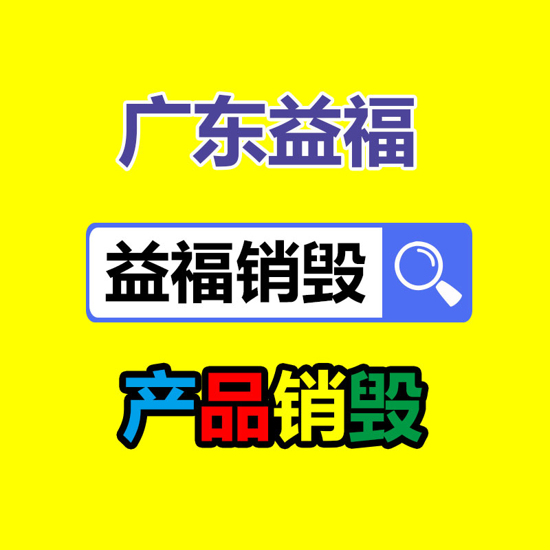 廣州文件銷(xiāo)毀公司：這幾天小心新一輪私域封號(hào)